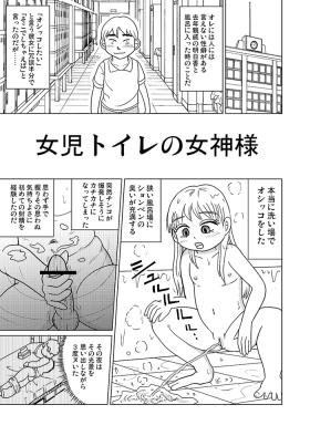 Gay Interracial Joji Toire no Megami-sama Eating