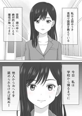 Cums "Shi ni Itaru to Iu Kakushin." & "Kakushin no Ato." - Original Class Room