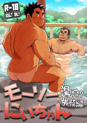 Blowjob Mousou Nii-chan Yukemuri Ryojou Hen - Original Gay Bukkakeboy