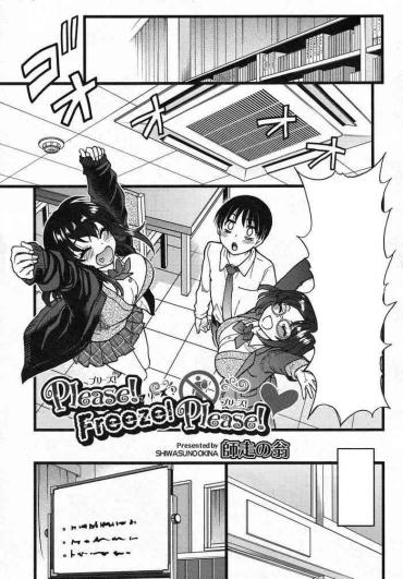 [Shiwasu No Okina] Please! Freeze! Please!  Saishuuwa (COMIC AUN 2020-10) [Textless]