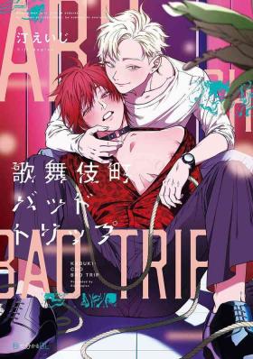 Funny Kabukichou Bad Trip | 歌舞伎町 Bad Trip Ch. 1-5 Gay Cut