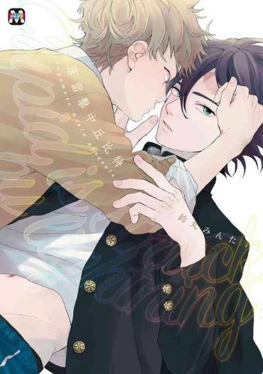 Chastity Cupid Ni Rakurai | 落雷击中丘比特 Ch. 1-4  Gay Doctor