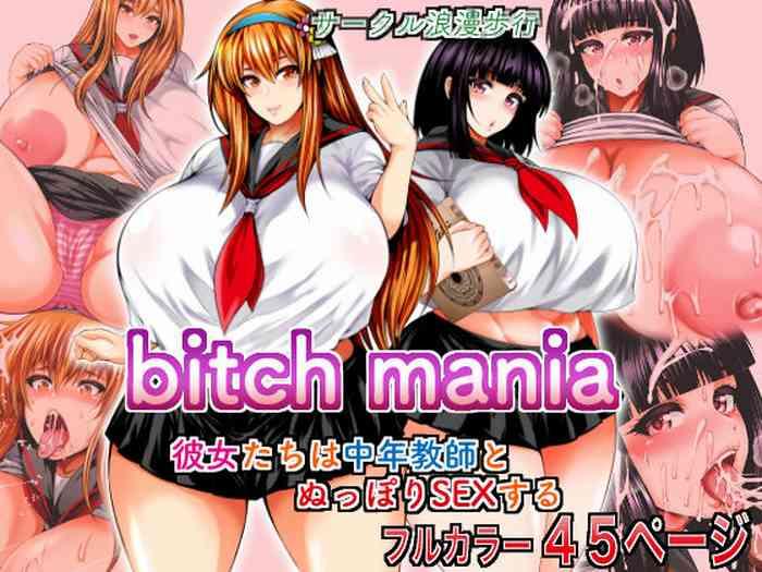 Freak [Circle Roman Hikou (Taihei Tengoku)] Bitch Mania -Kanojo-tachi wa Chuunen Kyoushi to Nuppori SEX Suru- (beatmania IIDX) [English] [Digital] - Beatmania Fuck Hard