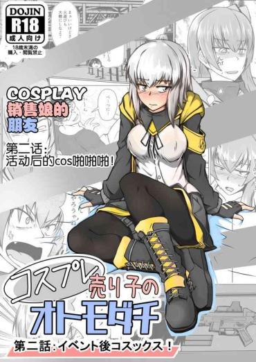 All Cosplay Uriko No Otomodachi Dainiwa: Event-go Cosex! – Girls Frontline Best Blowjob Ever