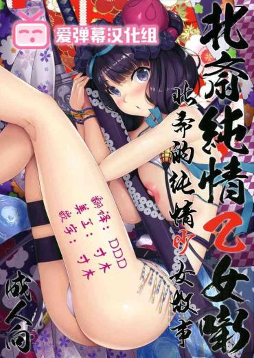 Youporn Hokusai Junjou Otomebanashi – Fate Grand Order Massages