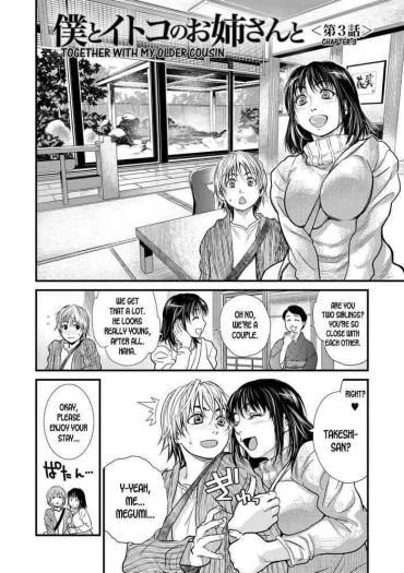 Amateur Teen Boku To Itoko No Onee-san To | Together With My Older Cousin Ch. 3  Piercing