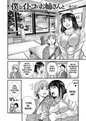 European Boku to Itoko no Onee-san to | Together With My Older Cousin Ch. 3 Gay Cock