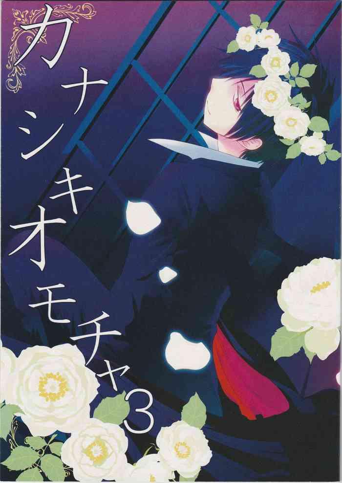 Scandal [Fantasic Ghost] Kanashiki Toy 3 - Durarara doujinshi (Yaoi-Sei) Japanese - Durarara White Chick