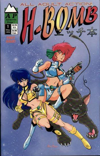 Mother fuck H-BOMB - Dirty pair Breast