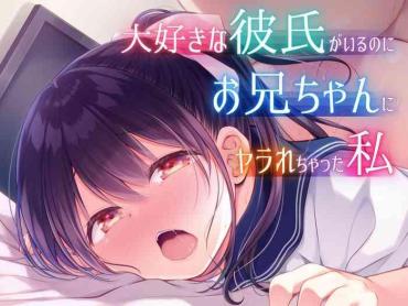 Cum On Ass Daisuki Na Kareshi Ga Iru No Ni Onii-chan Ni Yararechatta Watashi – Original Real Amateur