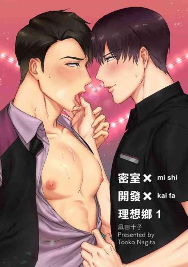 Amateur Porno Misshitsu X Kaihatsu X Utopia | 密室x开发x理想乡 1-2  Gay Bus