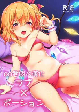 Hard Porn Love x Potion - Touhou project Gay Anal