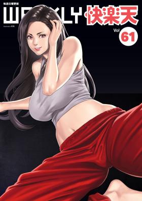 Big Penis WEEKLY Kairakuten Vol.61 Blonde