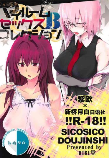 Asshole My Room Sex Collection B – Fate Grand Order