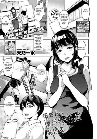 Girl On Girl Kaa-san, Boku Ga Iyashite Ageru  Dominate