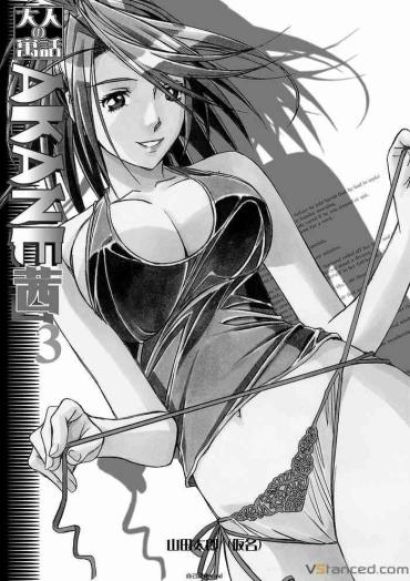 Morena AKANE Vol.03 – Original