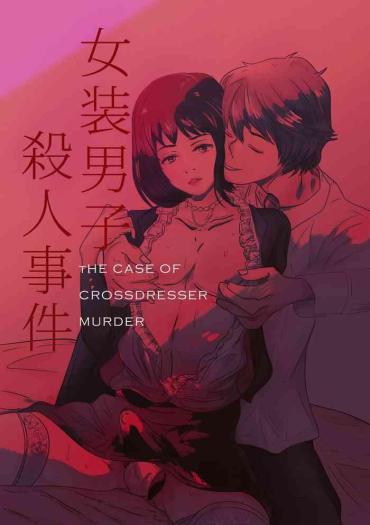 The Case Of Crossdresser Murder (女装男子殺人事件)