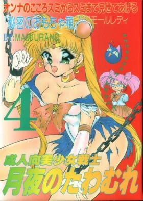 Condom Tsukiyo Notawamure Vol.4 - Sailor moon Gay Money