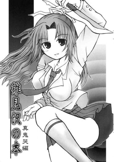 Sesso Hinamisawa No Hon – Shin Kikoku Hen – Higurashi No Naku Koro Ni | When They Cry Hardcore Porno