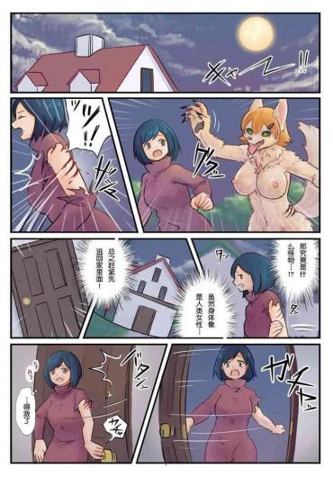 [もくし](mokushi) オオカミTF漫画 CHINESE