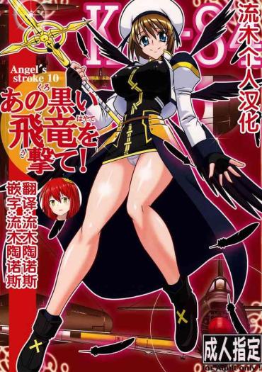 Pigtails Angel's Stroke 10 Ano Kuroi Hayate O Ute! – Mahou Shoujo Lyrical Nanoha | Magical Girl Lyrical Nanoha Cream