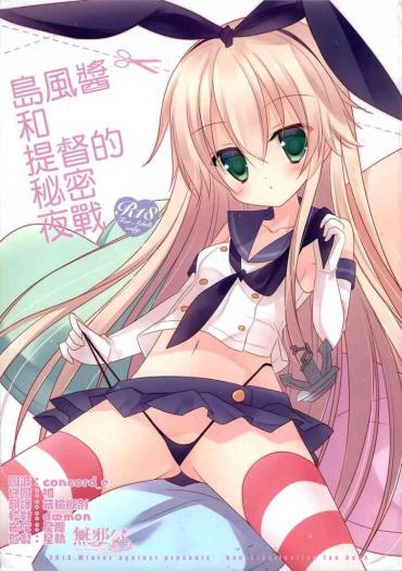 Alone Shimakaze-chan To Teitoku No Himitsu No Yasen – Kantai Collection