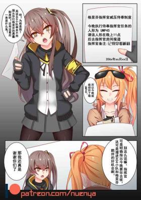 Female Domination One night with UMP45 - Girls frontline Creamy