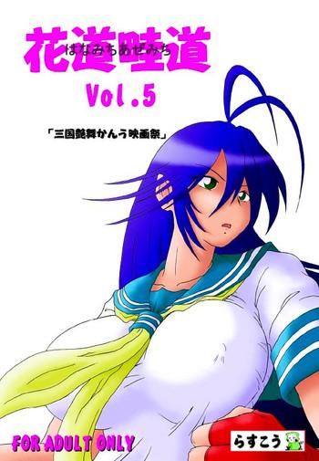 Petite Teen Hanamichi Azemichi Vol. 5 - Ikkitousen Gay Group