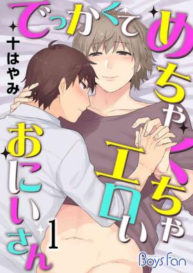 Licking Pussy [Granada Sky (Mogiki Hayami)] Dekkakute Mechakucha Eroi Onii-san 1-7 [Digital] Strap On