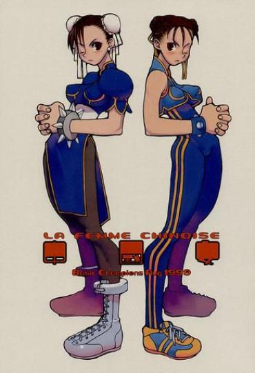 (C56) [Basic Champions (Various)] Chuugoku Onna / La Femme Chinoise (Street Fighter)