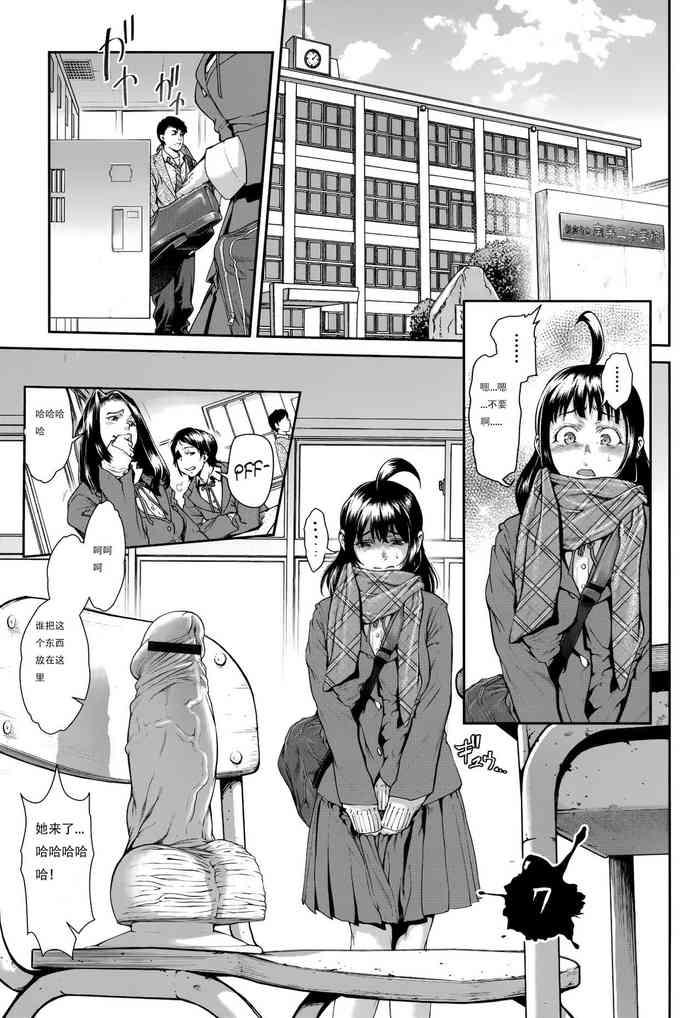 Dick Suck Chinpotsuki Ijimerarekko Ch. 7