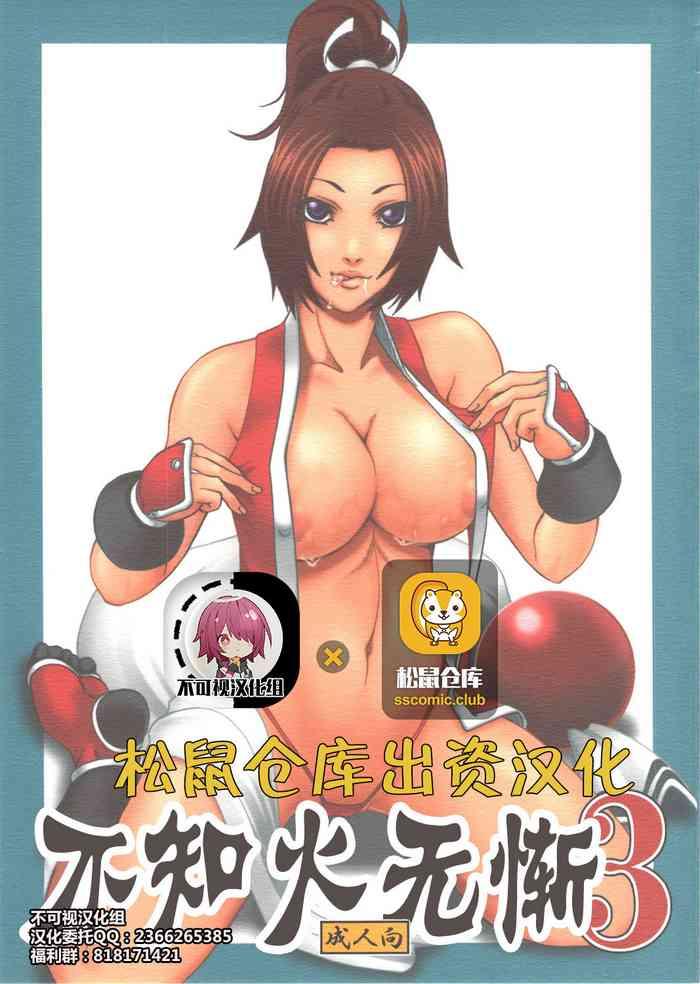 Gay Massage [Tokkuriya (Tonbo)] Shiranui Muzan 3 (King of Fighters) [Chinese]【不可视汉化】 - King of fighters Hardcore Sex