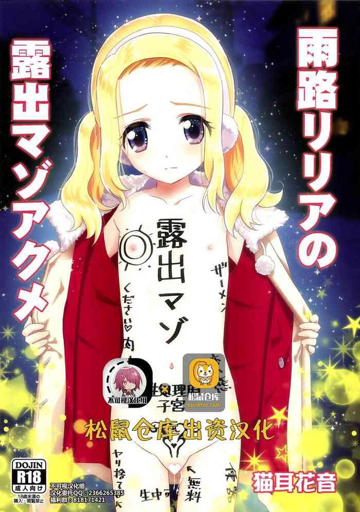 Star Amamichi Lilia No Roshutsu Maso Acme - Original