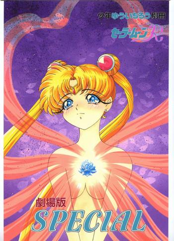 Com Gekijouban SPECIAL - Sailor moon Perfect Body Porn