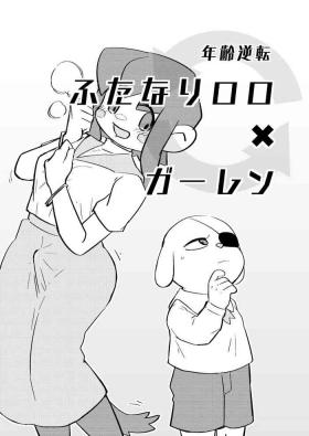 Huge Ass Nenrei Gyakuten Futanari Lolo x Garlen - Klonoa Show