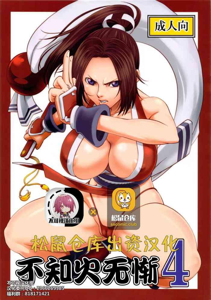 Asian Babes [Tokkuriya (Tonbo)] Shiranui Muzan 4 (King Of Fighters) [Chinese]【不可视汉化】 - King Of Fighters