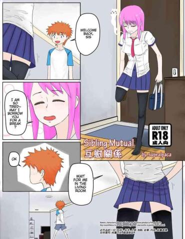 [supralpaca] Sibling Mutual | 互慰關係 [English]