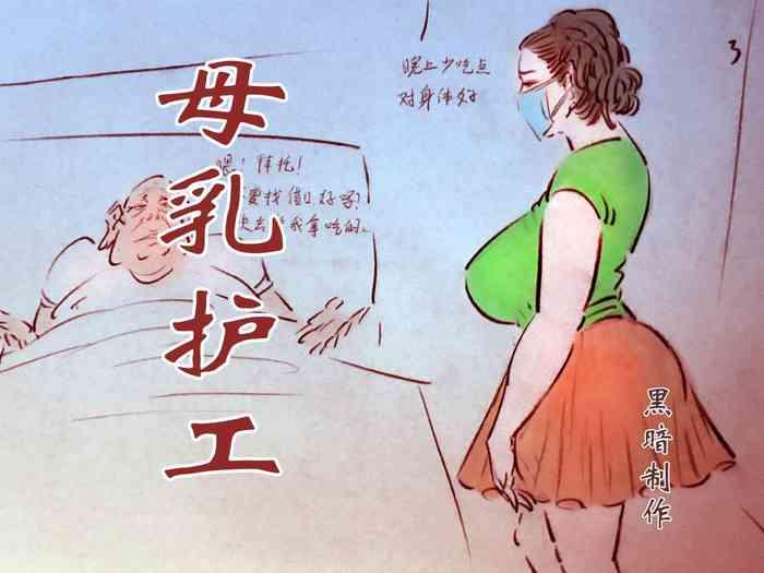 Vibrator 母乳护士1  Public Fuck