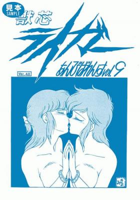 Ex Gf Kiyomi Fujita - Riger Gay Hunks