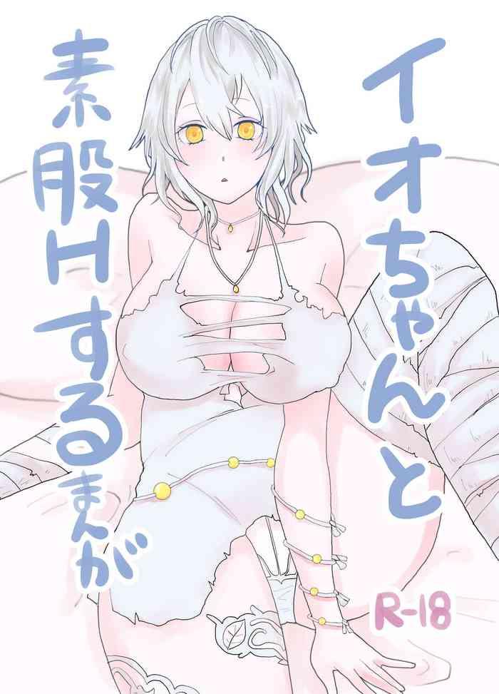 [Mame] Io-chan To Sumata H Suru Manga