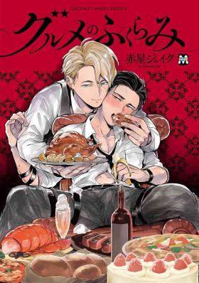 Gay Reality Gourmet no Fukurami | 食色可餐 1-3 Ducha
