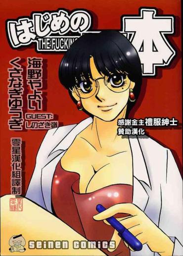 Femdom Pov Hajime No Ippon – Hajime No Ippo | Fighting Spirit Mistress