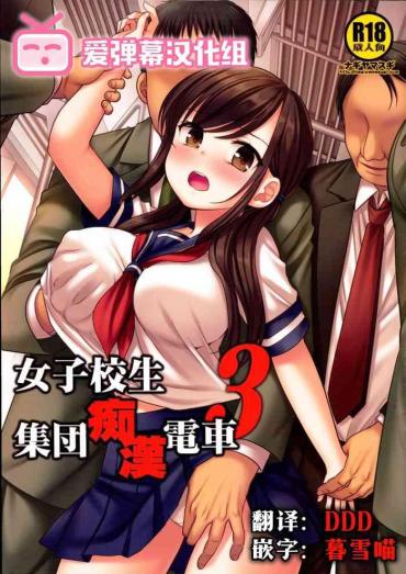 Sexo Anal Joshikousei Shuudan Chikan Densha 3 – Original Phat