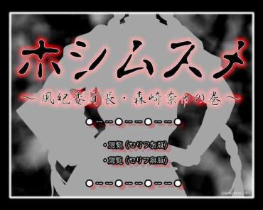 Nice Tits [ADVANCED Twinkle Castle Shinobi Jou GIGA] Full Color 18-kin Comic "Hoshimusume" Fuuki Iinchou Morisaki Nana No Maki | Target Girl – President Of Public Morals Nana Morisaki [English] =CBS= – Original Doggy Style Porn