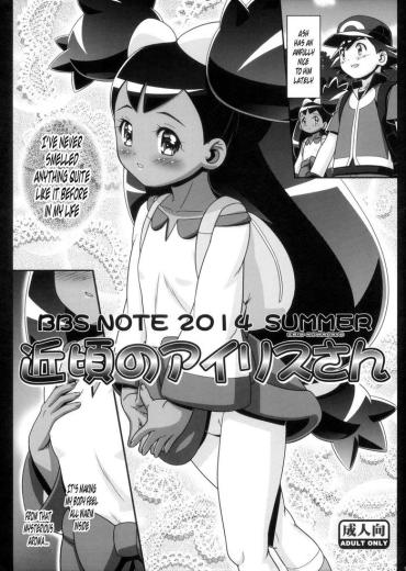(C86) [LUCKY CLUB (Kousaka Jun)] BBS NOTE 2014 SUMMER Iris Nowadays | Chikagoro No Iris-san (Pokemon Best Wishes) [English] {risette Translations}