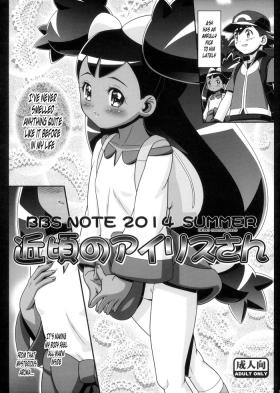 Petite BBS NOTE 2014 SUMMER Iris Nowadays | Chikagoro no Iris-san - Pokemon | pocket monsters Naturaltits