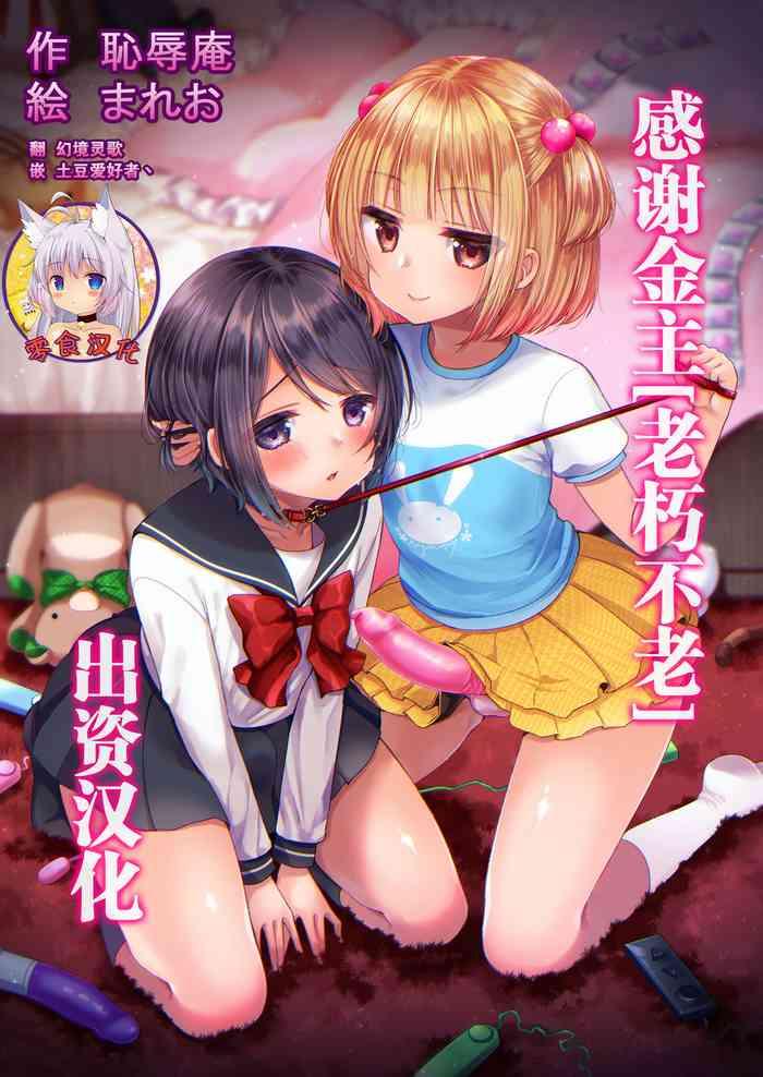Ass Licking Hatsujou Futanari Musume To Mesu Ochi Papa - Original