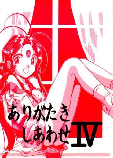 Pene [Iwasaki Seihonsho] Arigataki Shiawase IV / Kind Happiness 4 (Aa Megami-sama / Oh My Goddess! (Ah! My Goddess!)) – Ah My Goddess Tenchi Muyo Milf Sex