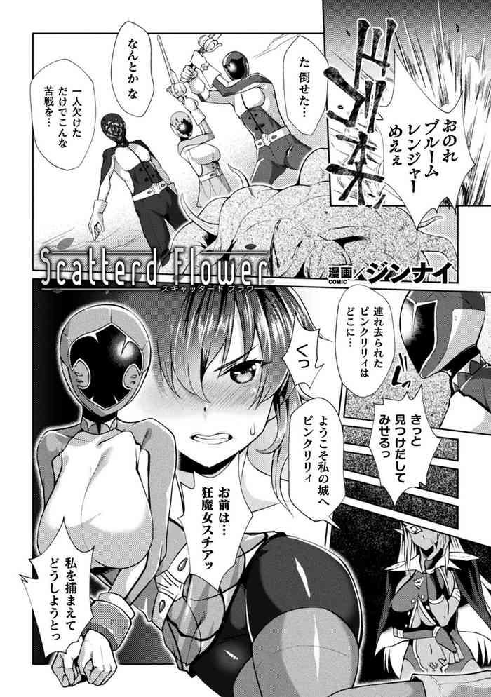 [Jinnai] Scatterd Flower (2D Comic Magazine Sentai Heroine Ryoujoku Naburare Yorokobu Seigi No Shisha-tachi Vol. 2) [Digital]