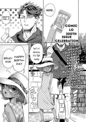 Chastity LO200-gou Kinen Manga | Comic LO 200th Issue Celebration Outdoor